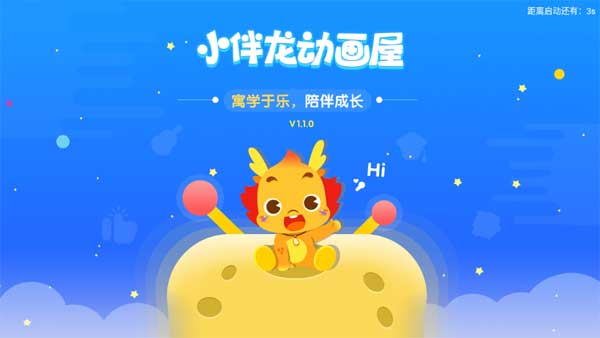 小伴龙动画屋TV版(1)