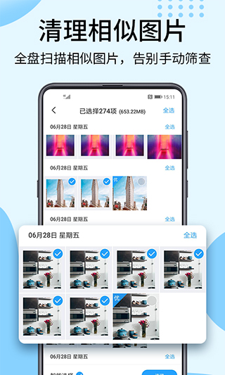 相册大师最新版本(5)