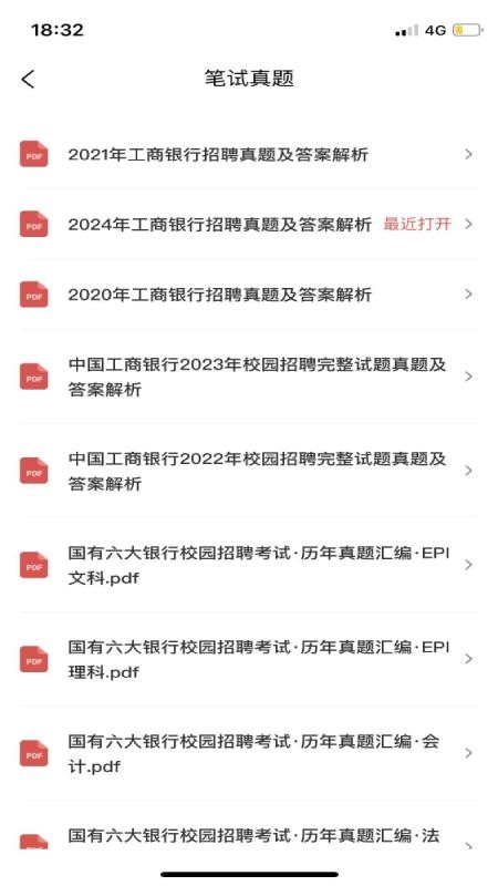 大学生求职就业(3)