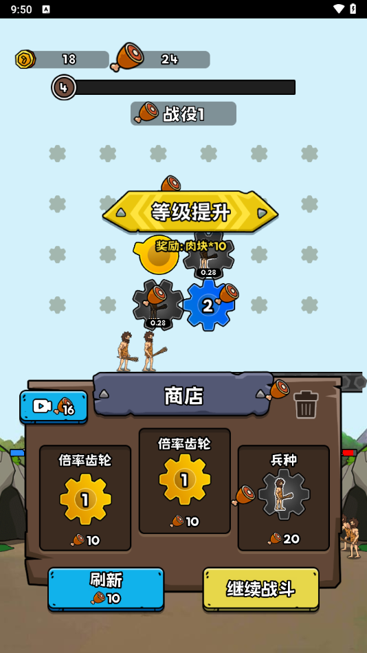 人类战争进化史免广告版(4)