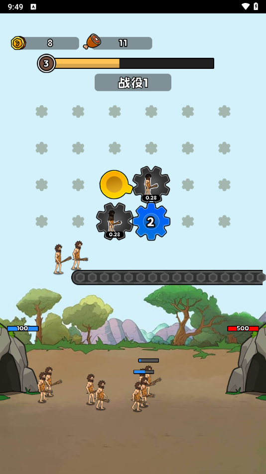 人类战争进化史免广告版(3)