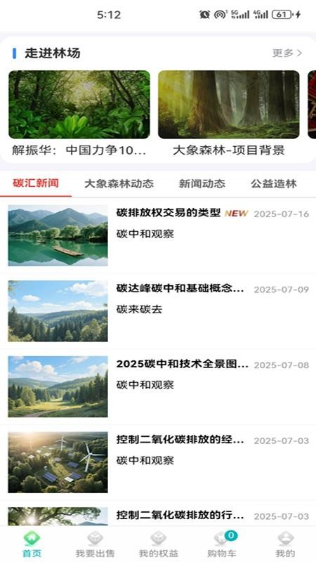 大象森林(5)