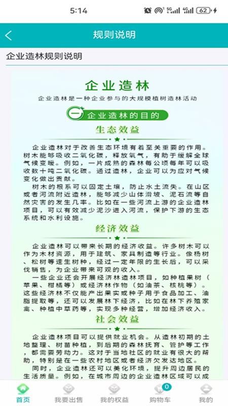大象森林(1)