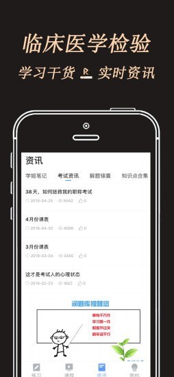 润题库黑金版(2)