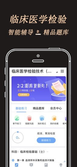 润题库黑金版(1)