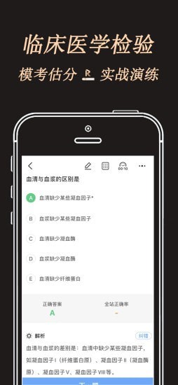 润题库黑金版(4)