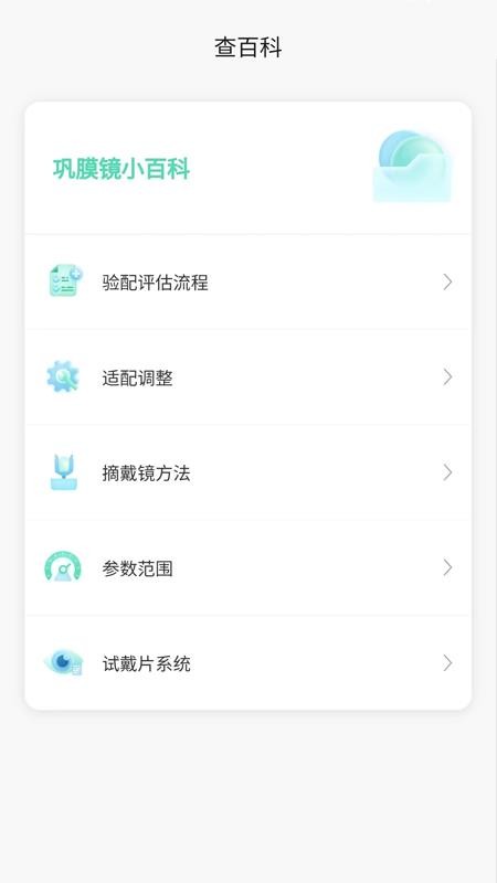 小艾订参(2)