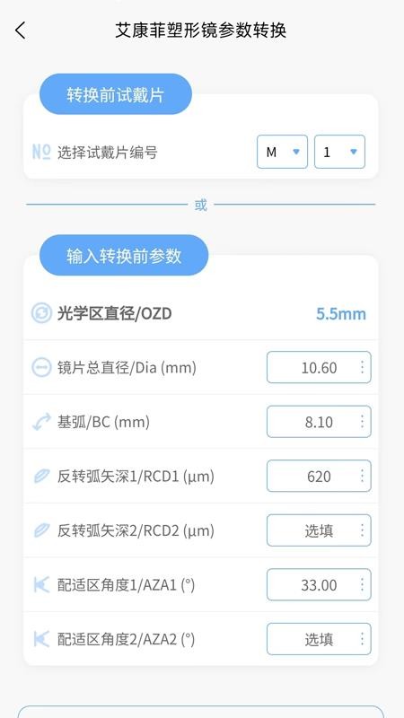 小艾订参(1)