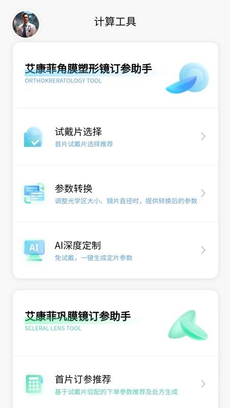 小艾订参(3)