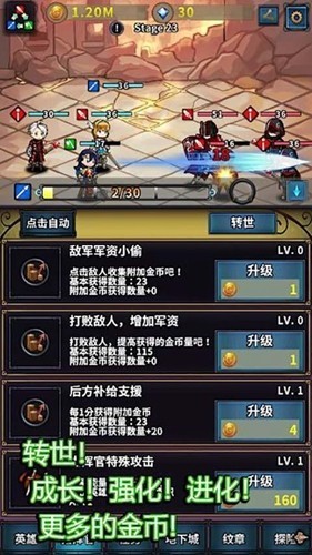 转世英雄传内置菜单(2)