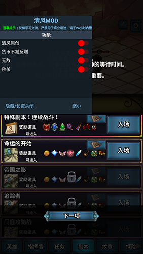 转世英雄传内置菜单(6)