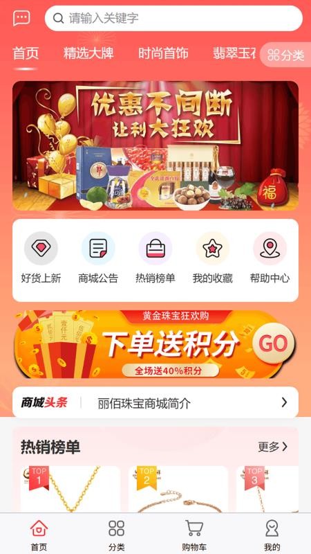 丽佰珠宝(1)