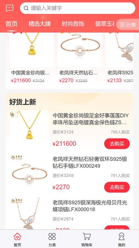 丽佰珠宝(5)