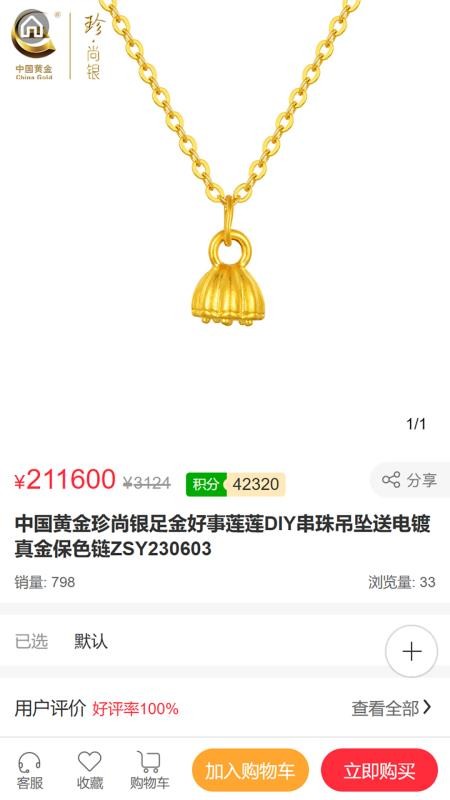 丽佰珠宝(3)
