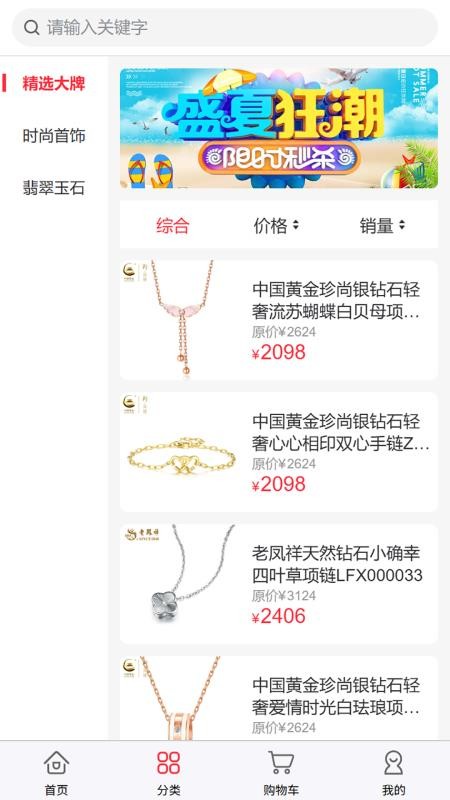 丽佰珠宝(4)