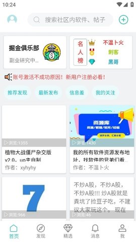 方格社区(1)