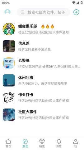 方格社区(4)
