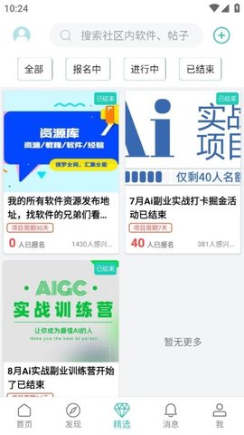 方格社区(3)