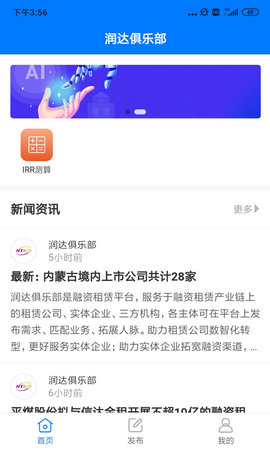 润达俱乐部(1)