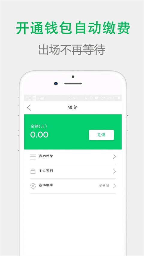 宜行扬州app正版(3)