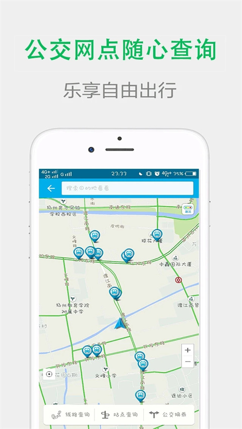 宜行扬州app正版(2)
