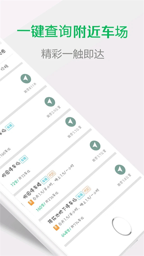 宜行扬州app正版(1)
