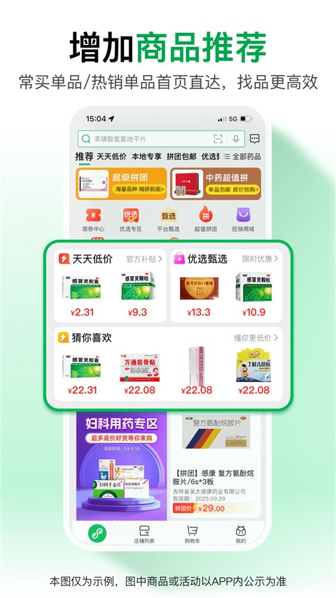药帮忙网上购药平台(2)