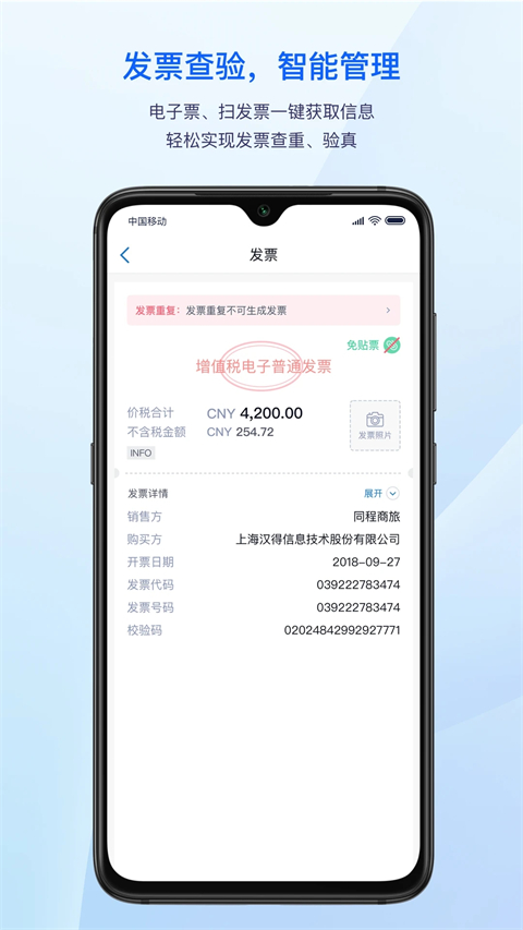 汇联易网页版(2)