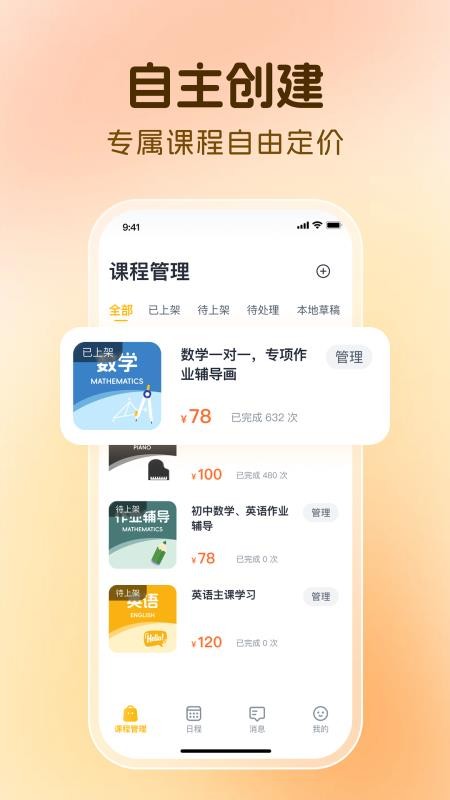 芒果老师(2)