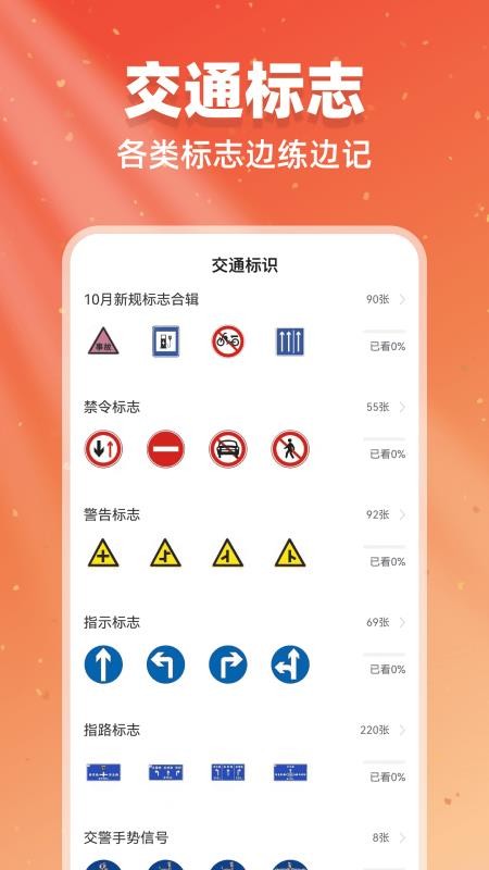 驾考闯关王(2)