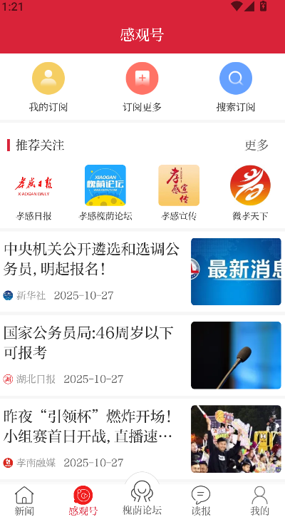 孝感天下(1)