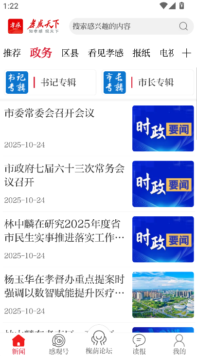 孝感天下(4)
