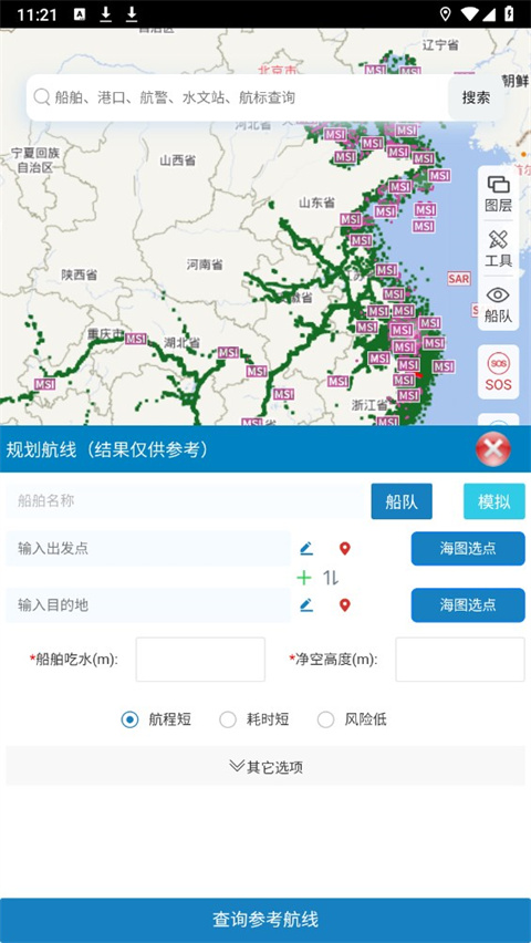 启航者(3)