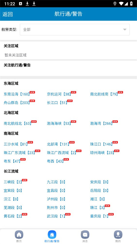 启航者(2)