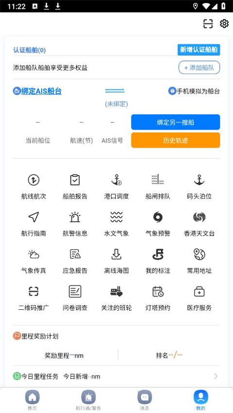 启航者(5)