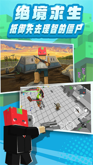 全民笑斗僵尸(1)