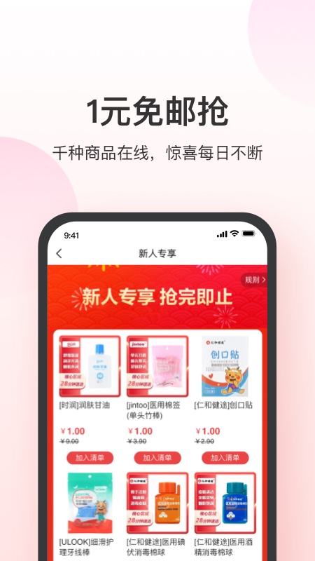 叮当快药(5)