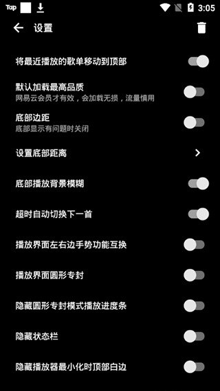 倒带音乐app最新版(1)