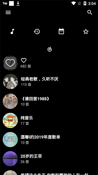 倒带音乐app最新版(2)