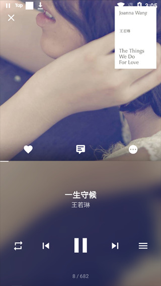 倒带音乐app最新版(5)