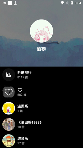 倒带音乐app最新版(4)