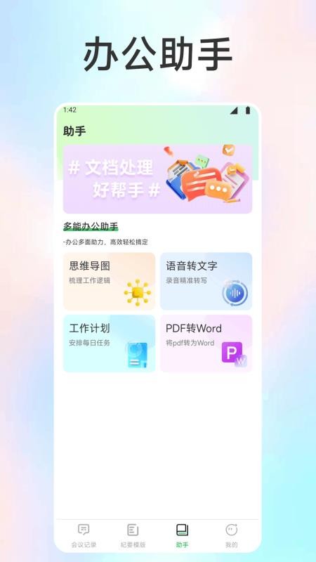 智言智语(4)