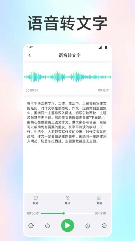 智言智语(1)