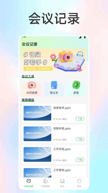 智言智语(2)