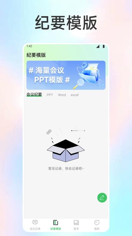 智言智语(3)