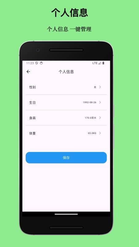 健康伴侣(4)