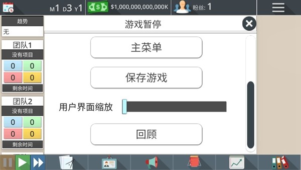 游戏工作室大亨3免内购(3)
