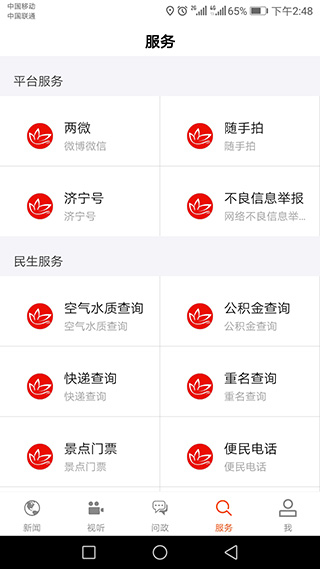济宁新闻(3)