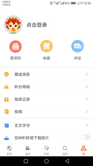济宁新闻(1)