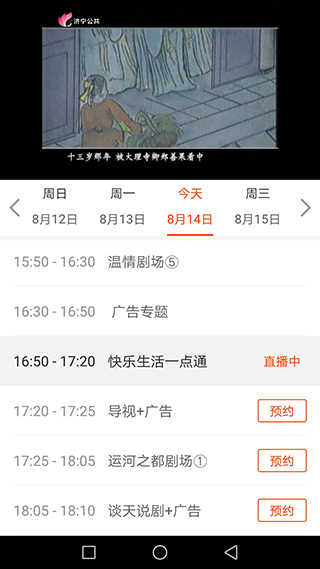 济宁新闻(4)